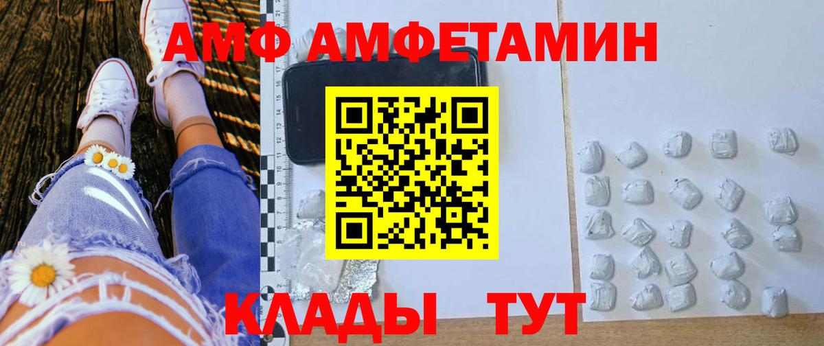 АМФЕТАМИН Розовый  Вход с VPN  АМФЕТАМИН  Пенза 