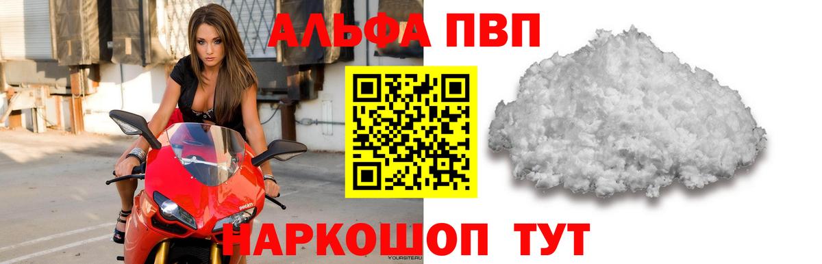 Alpha-PVP крисы CK Пенза