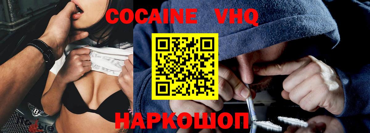 Кокаин 97% Пенза