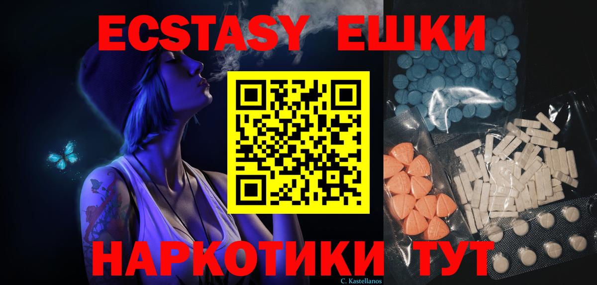 Пенза  Экстази mix  Вход с VPN  Ecstasy  Ecstasy VHQ 