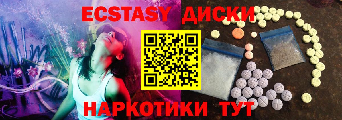 Ecstasy VHQ Пенза