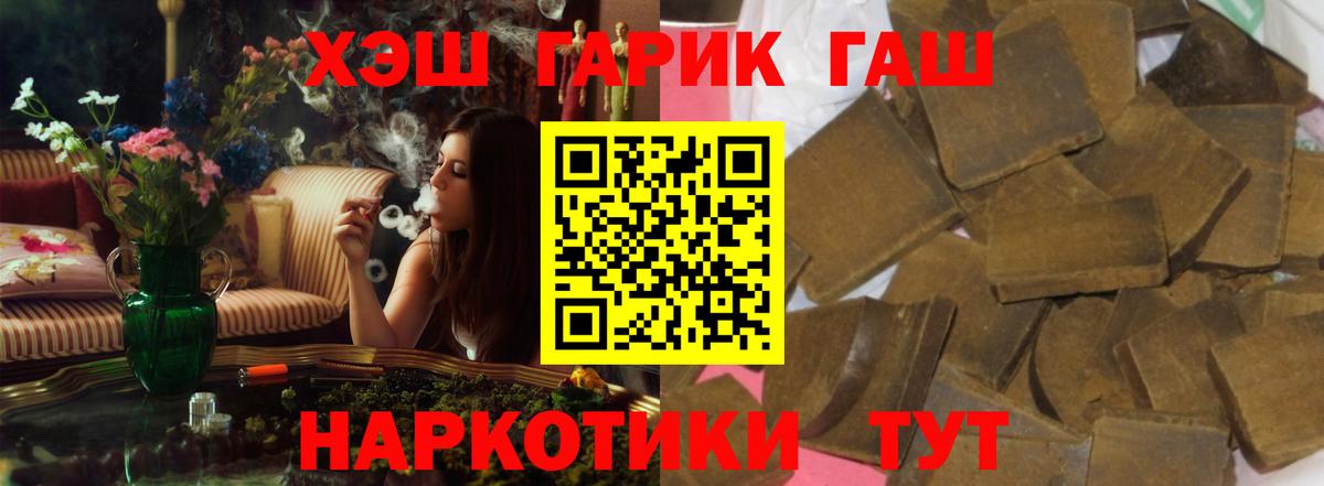 Гашиш AMNESIA HAZE  ГАШ  Пенза  ГАШ VHQ  Вход с VPN 
