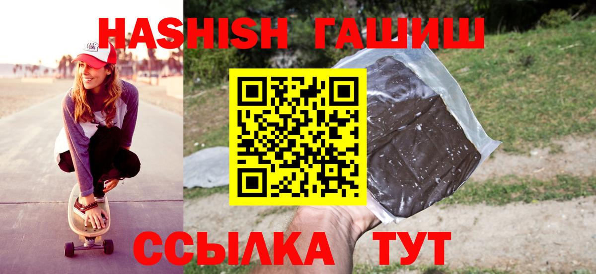 ГАШ hashish Пенза