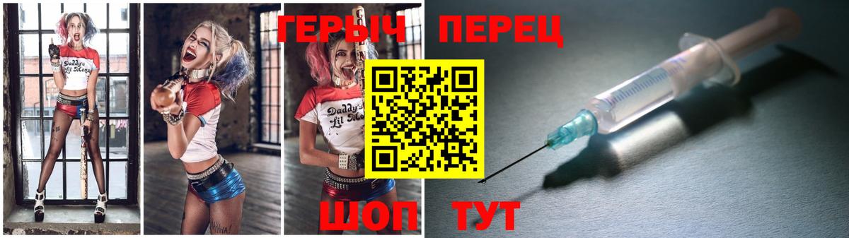 ГЕРОИН  Героин хмурый  Вход с VPN  Пенза 