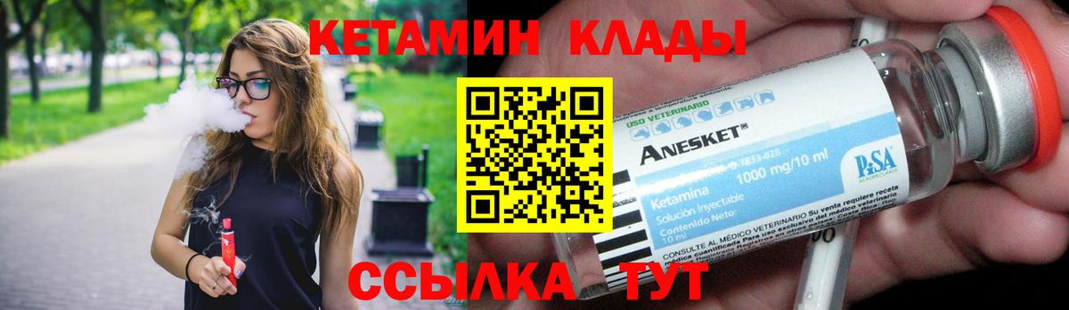 КЕТАМИН VHQ  Кетамин ketamine  blacksprut как зайти  Вход с VPN  Пенза 