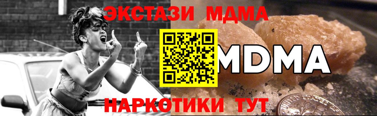 МДМА  МДМА VHQ  МДМА Molly  Вход с VPN  Пенза 