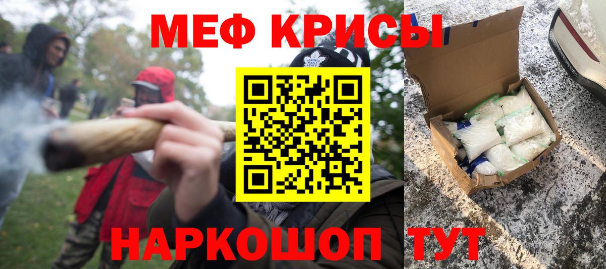Меф кристаллы Пенза
