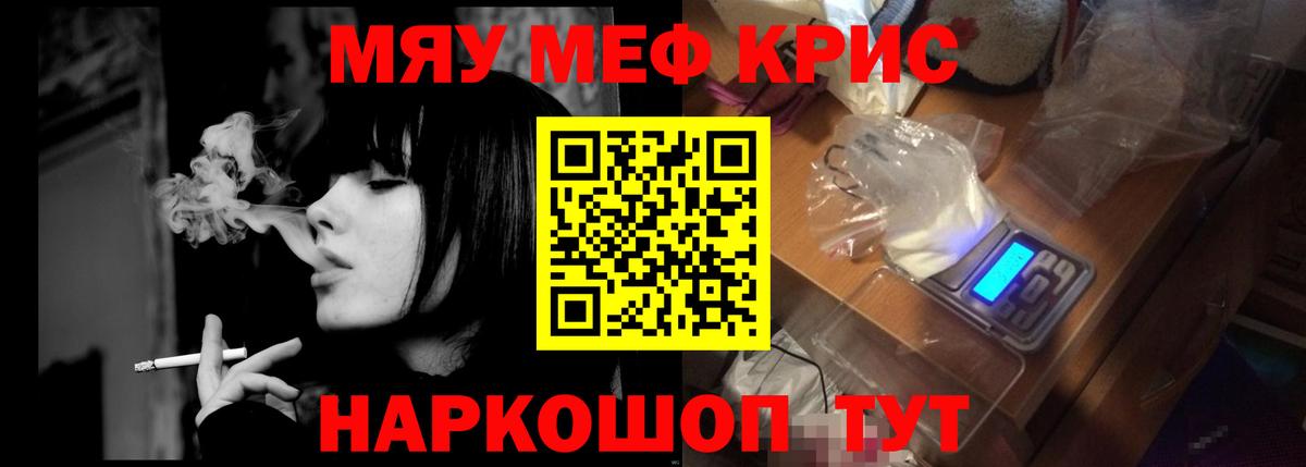 цены наркотик  Вход с VPN  МЕФ кристаллы  Мефедрон  МЕФ мяу мяу  Пенза  МЯУ-МЯУ 