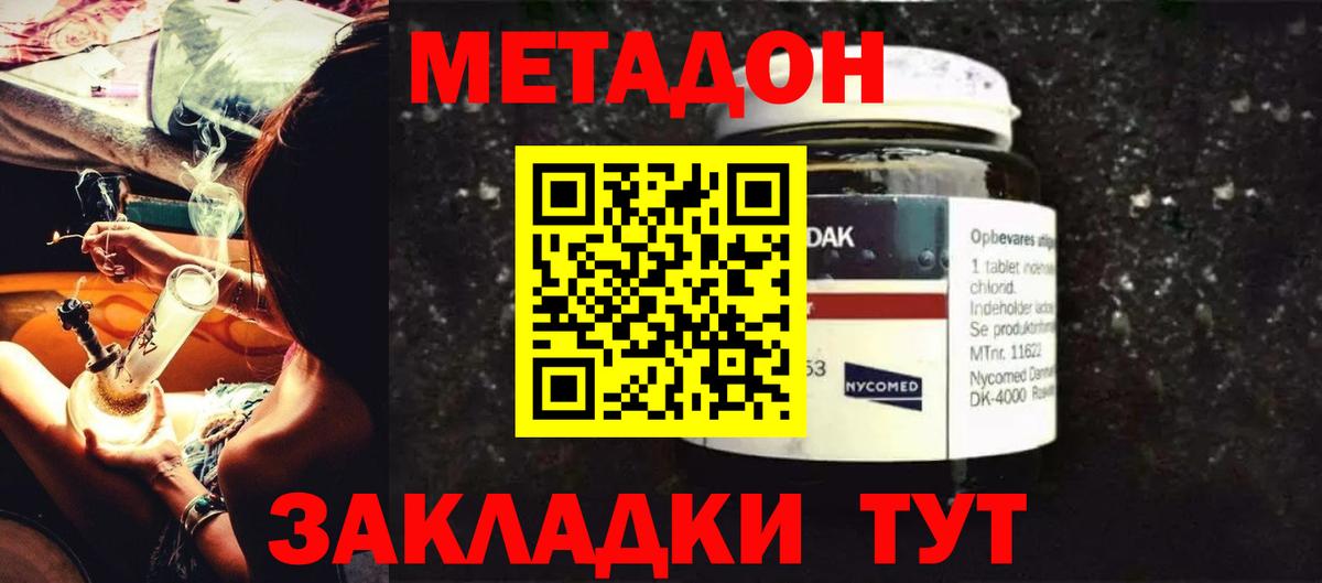 Пенза  МЕТАДОН мёд  Вход с VPN  Метадон мёд 