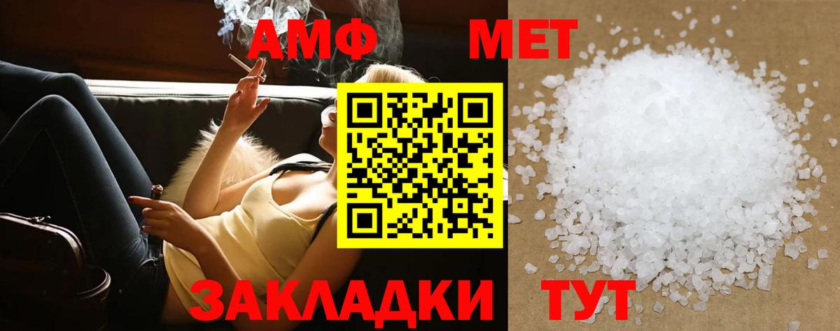 Пенза  Первитин Декстрометамфетамин 99.9%  Вход с VPN 