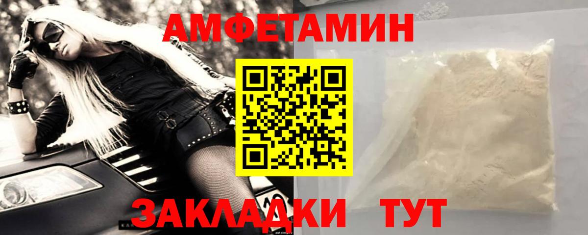 Метамфетамин винт Пенза