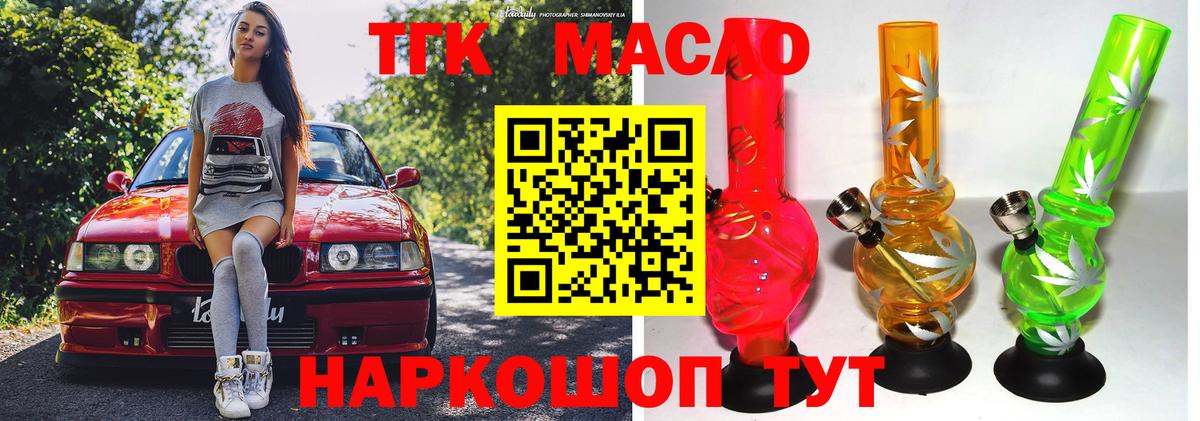 Дистиллят ТГК вейп Пенза