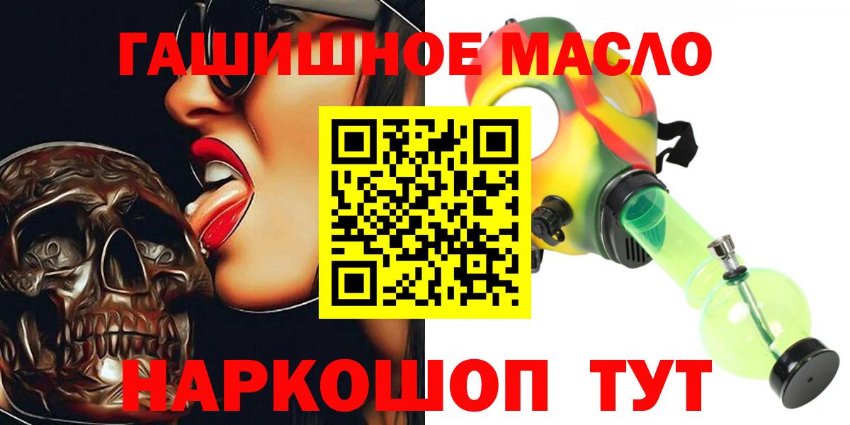 Пенза  ТГК жижа  купить  цена  Вход с VPN  ТГК гашишное масло 